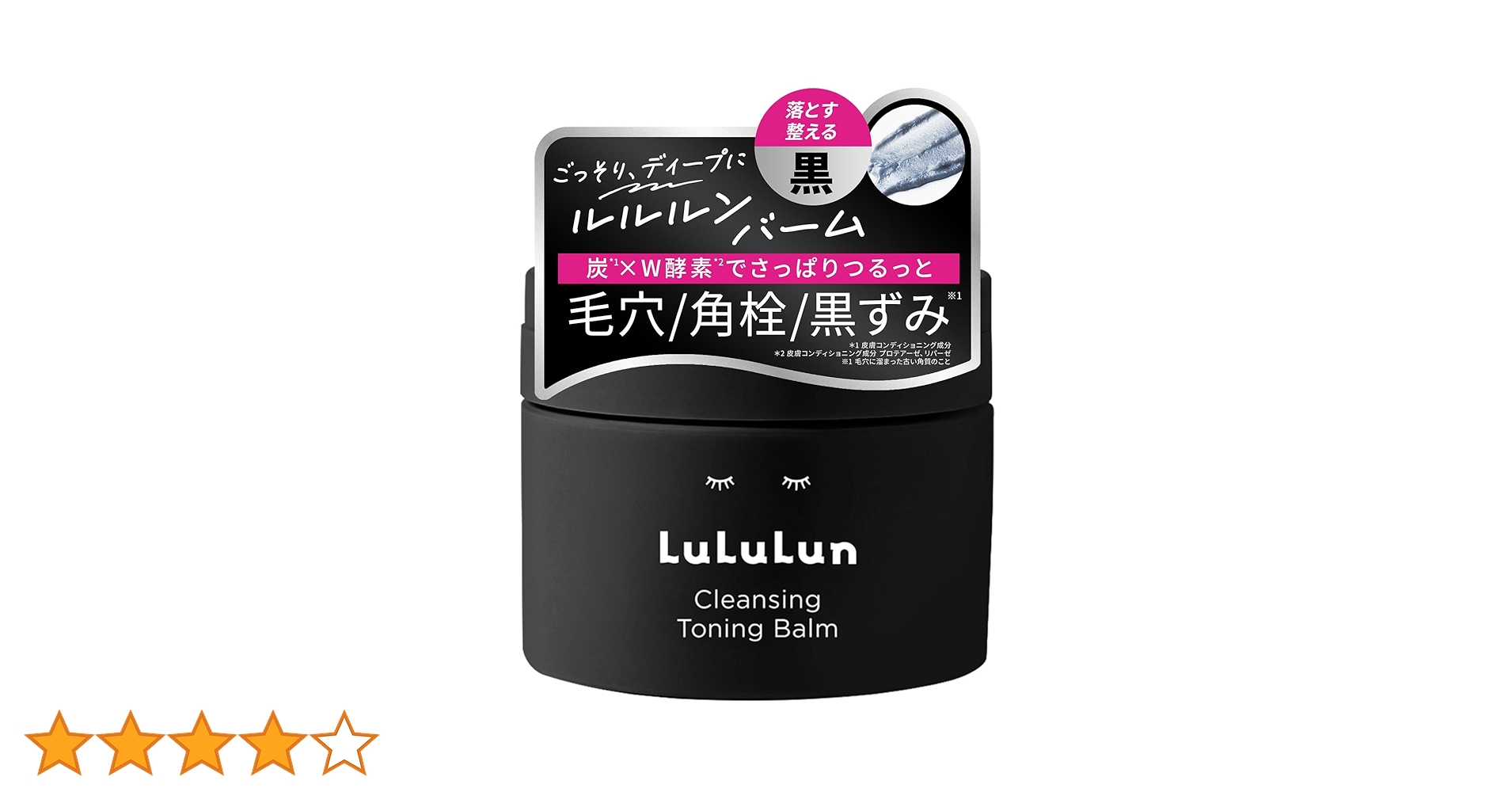 Amazon | LuLuLun ルルルン クレンジングバーム トーニング